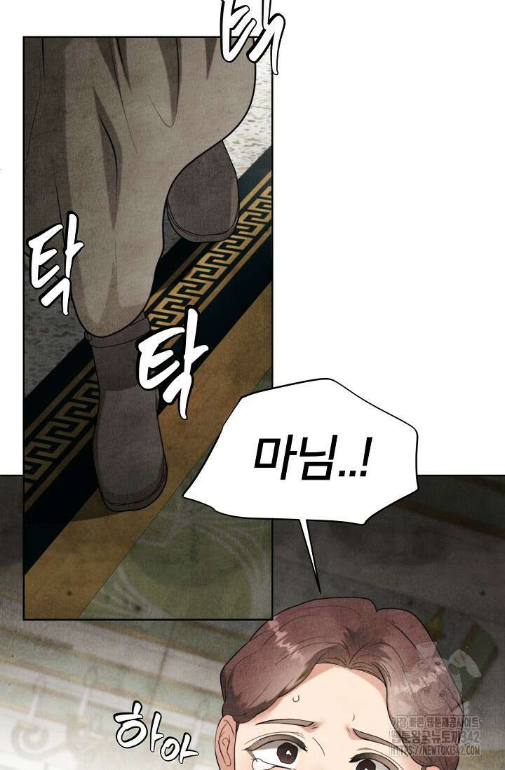 공작 부인은 하고 싶어도 27화 18