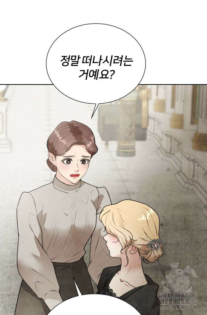 공작 부인은 하고 싶어도 27화 20