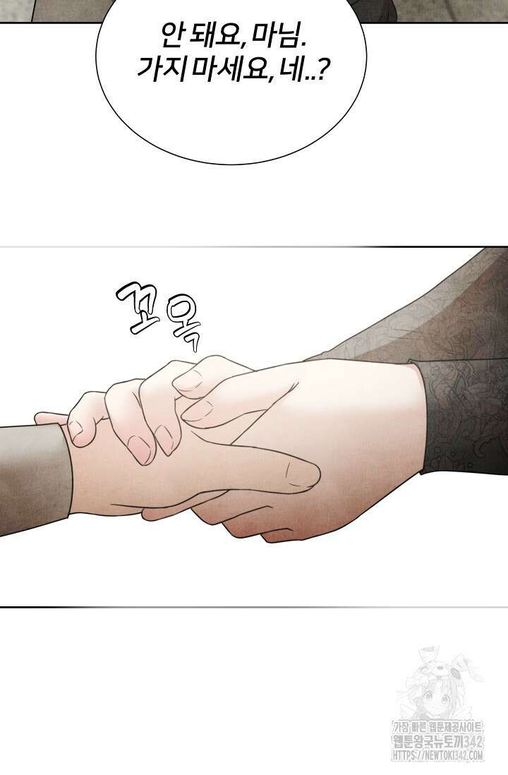 공작 부인은 하고 싶어도 27화 21
