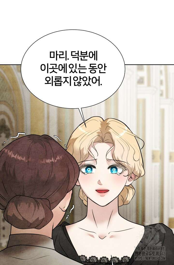 공작 부인은 하고 싶어도 27화 22