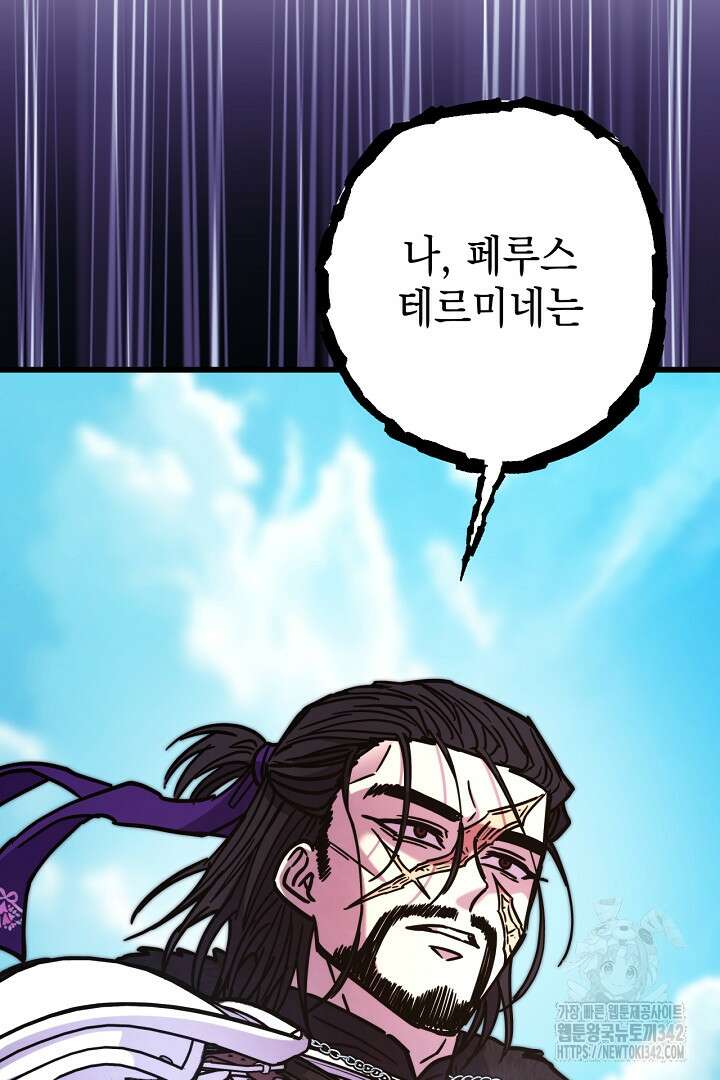 아무튼 로판 맞습니다 98화 3