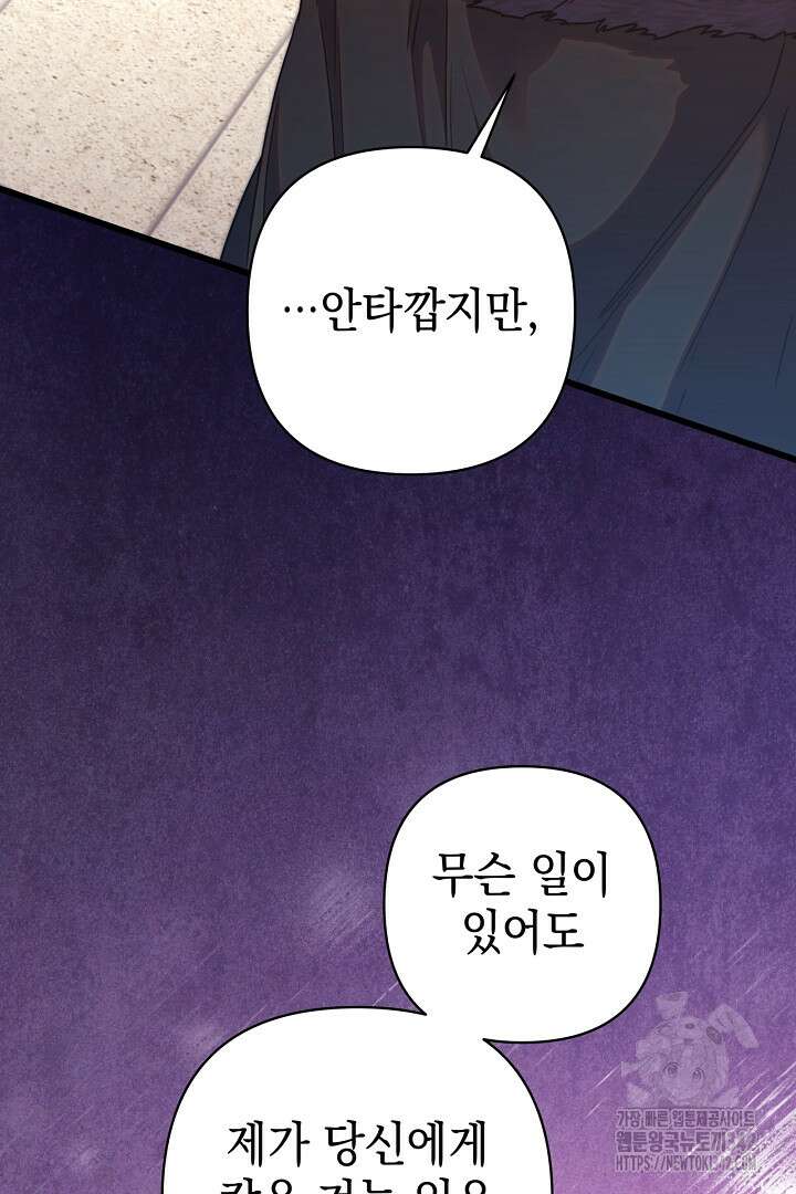 아무튼 로판 맞습니다 98화 16