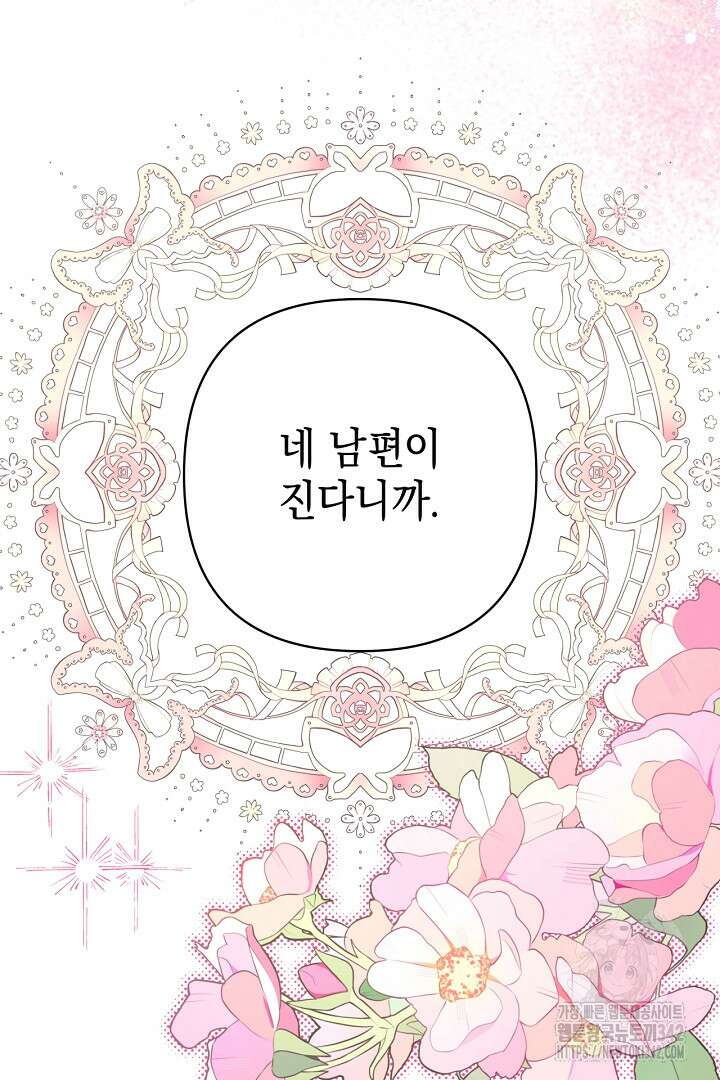 아무튼 로판 맞습니다 98화 26