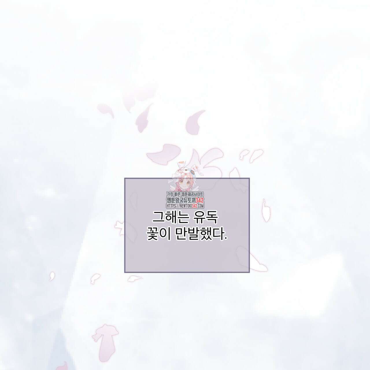 숨,의 기억 29화(시즌1 완결) 1