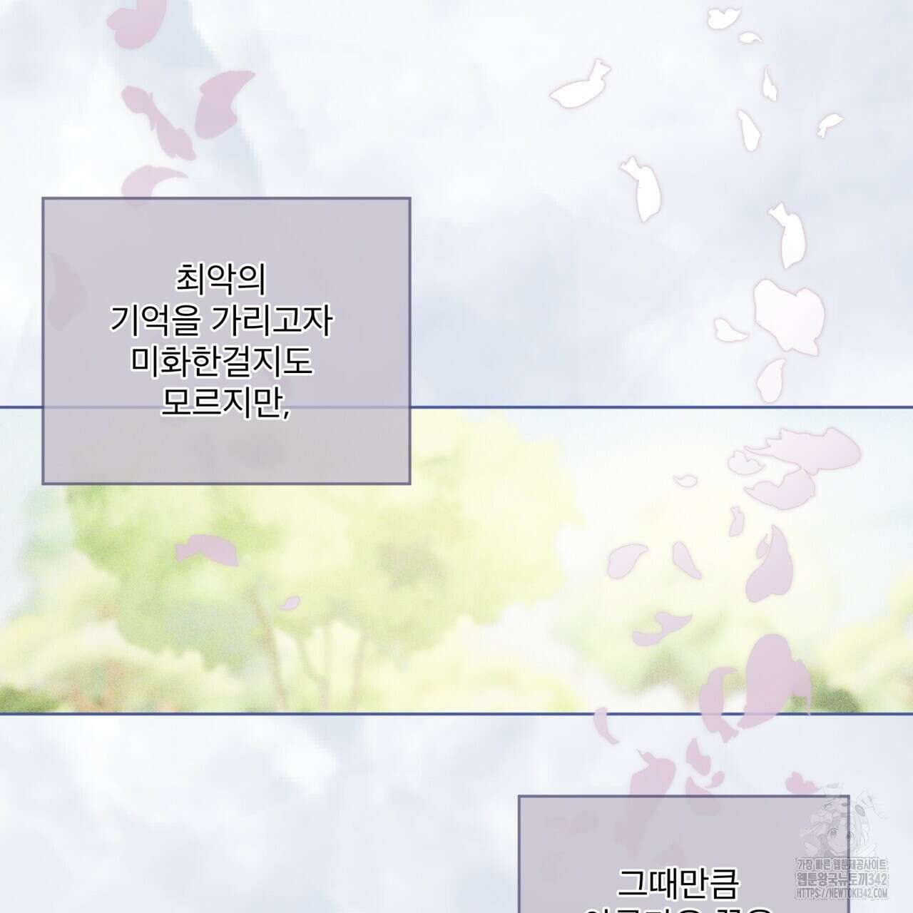 숨,의 기억 29화(시즌1 완결) 2