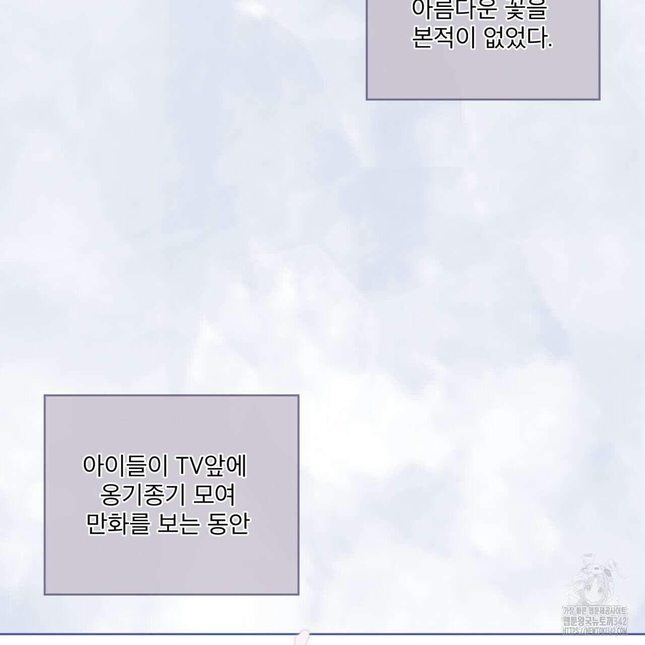 숨,의 기억 29화(시즌1 완결) 3