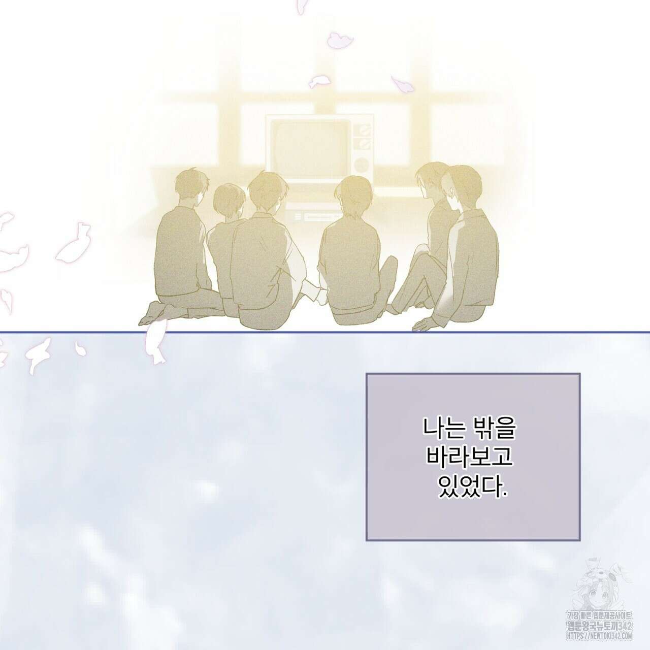 숨,의 기억 29화(시즌1 완결) 4