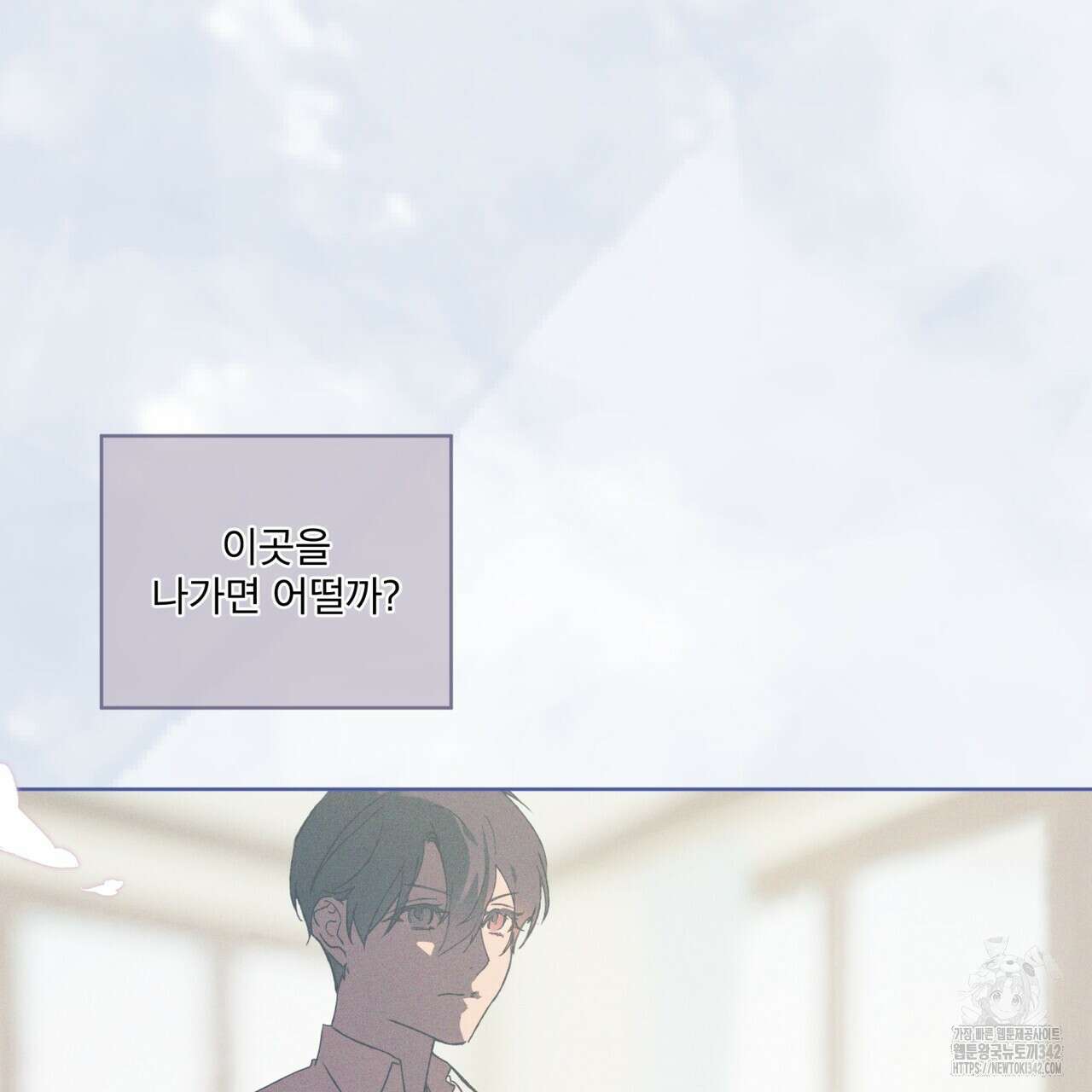 숨,의 기억 29화(시즌1 완결) 5