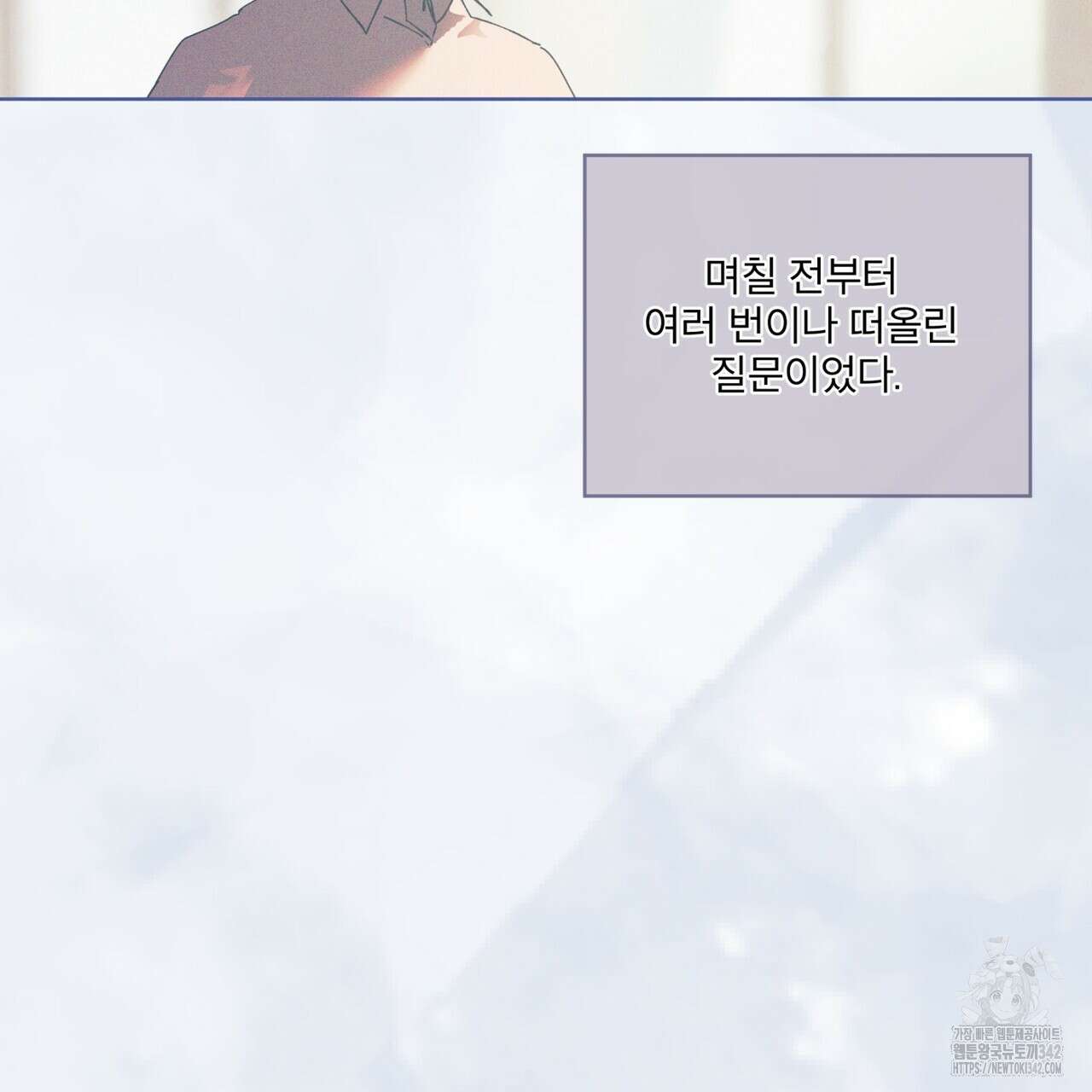 숨,의 기억 29화(시즌1 완결) 6