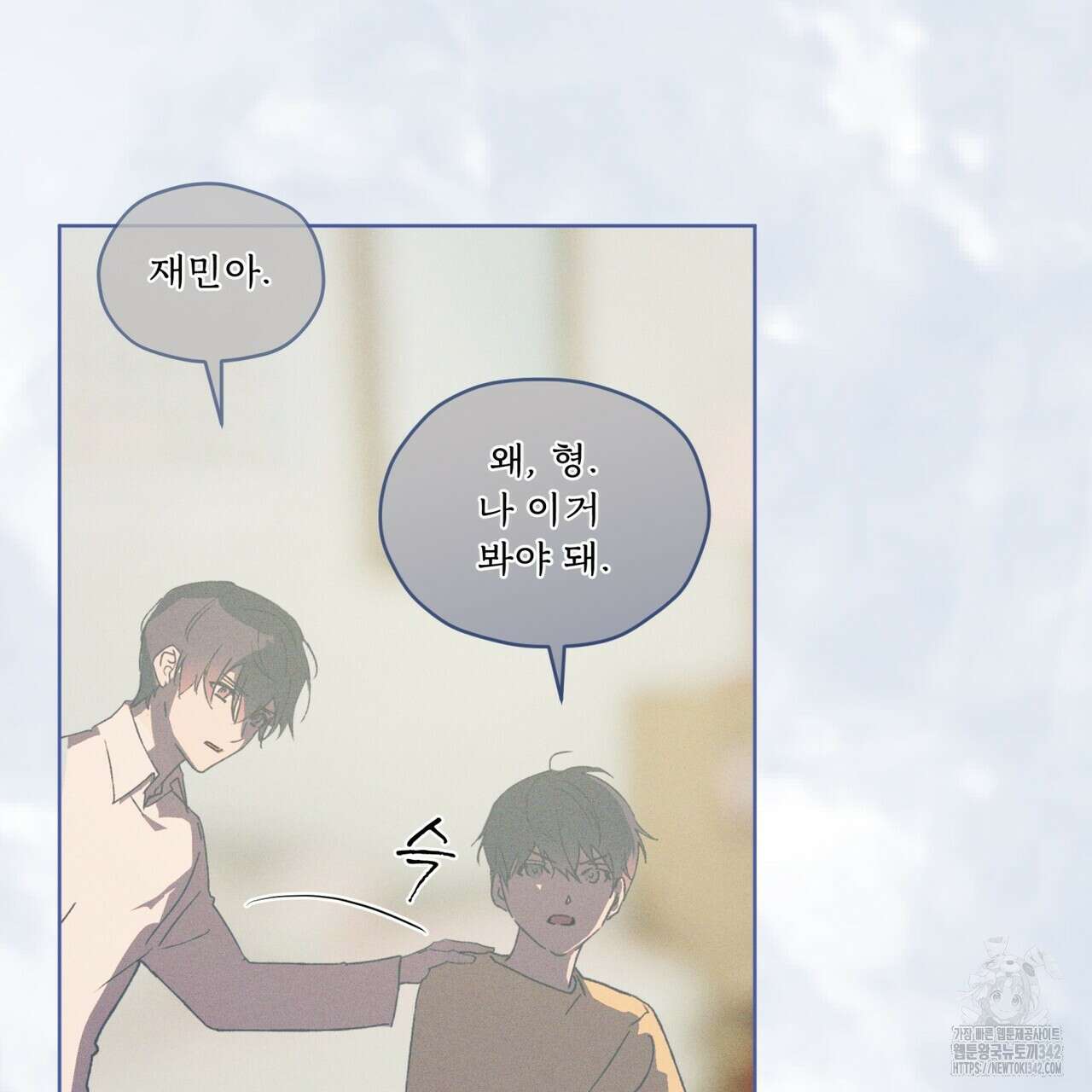 숨,의 기억 29화(시즌1 완결) 7