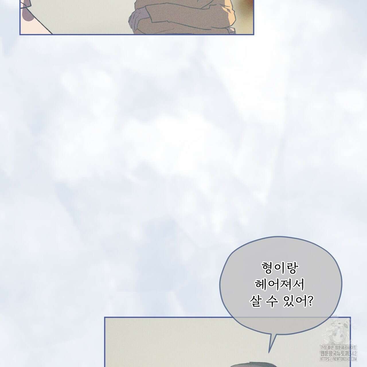 숨,의 기억 29화(시즌1 완결) 8