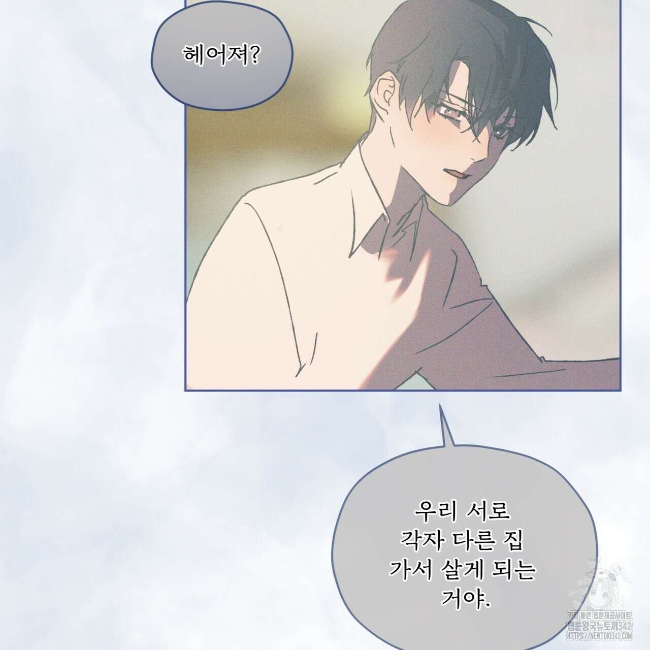 숨,의 기억 29화(시즌1 완결) 9