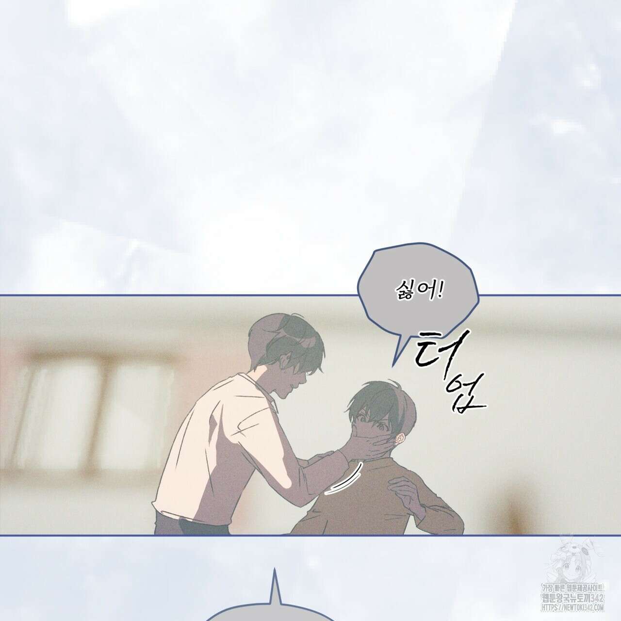 숨,의 기억 29화(시즌1 완결) 11