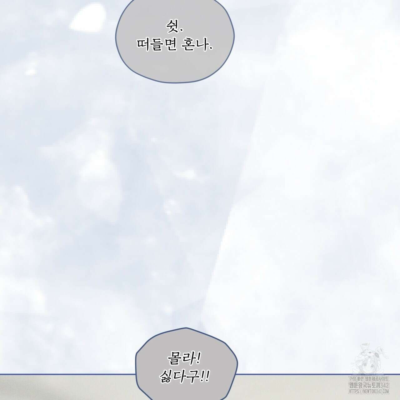 숨,의 기억 29화(시즌1 완결) 12
