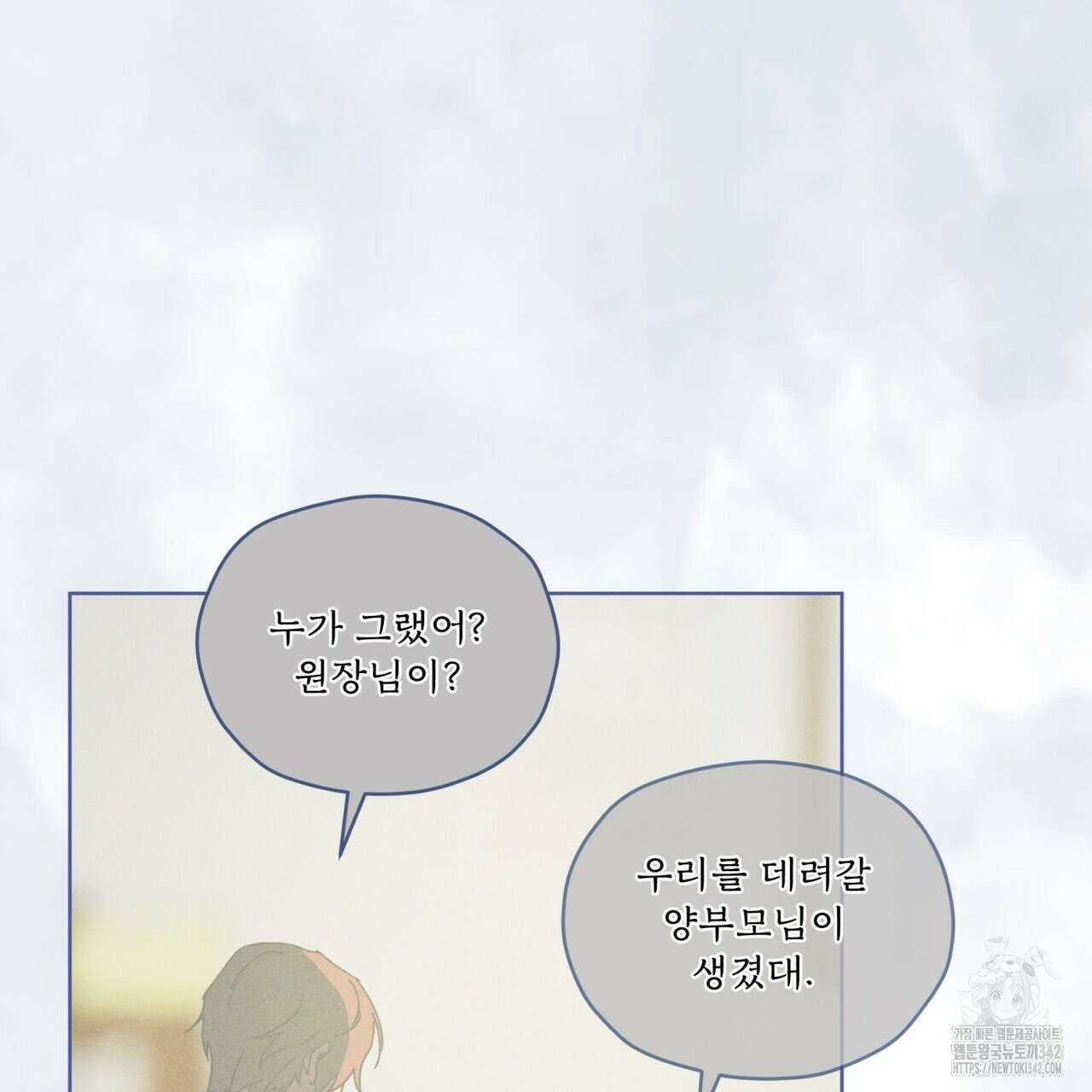 숨,의 기억 29화(시즌1 완결) 14