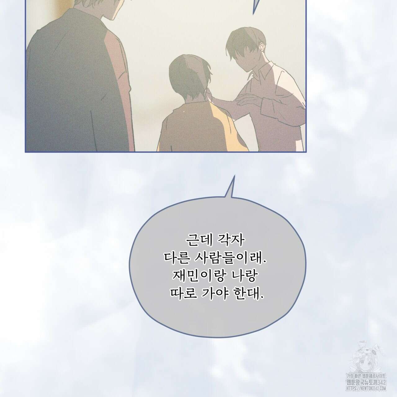 숨,의 기억 29화(시즌1 완결) 15