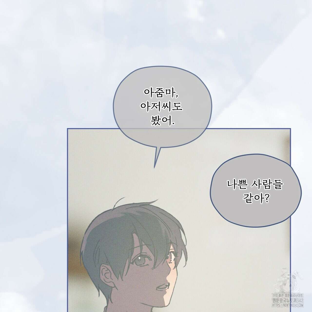 숨,의 기억 29화(시즌1 완결) 16
