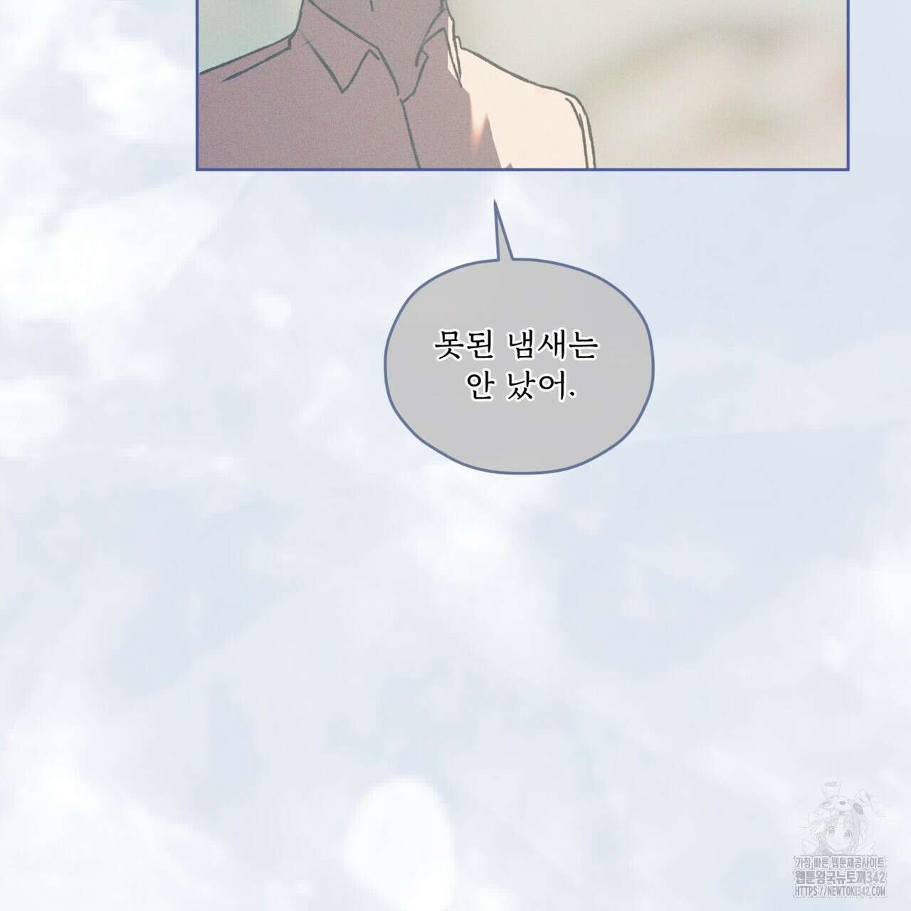 숨,의 기억 29화(시즌1 완결) 17