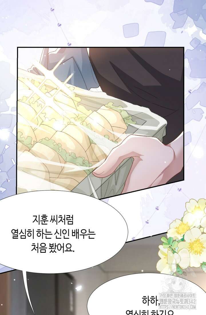 집착공의 인형놀이 154화 2