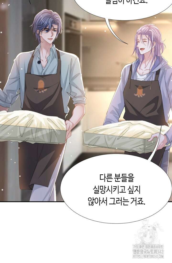 집착공의 인형놀이 154화 3
