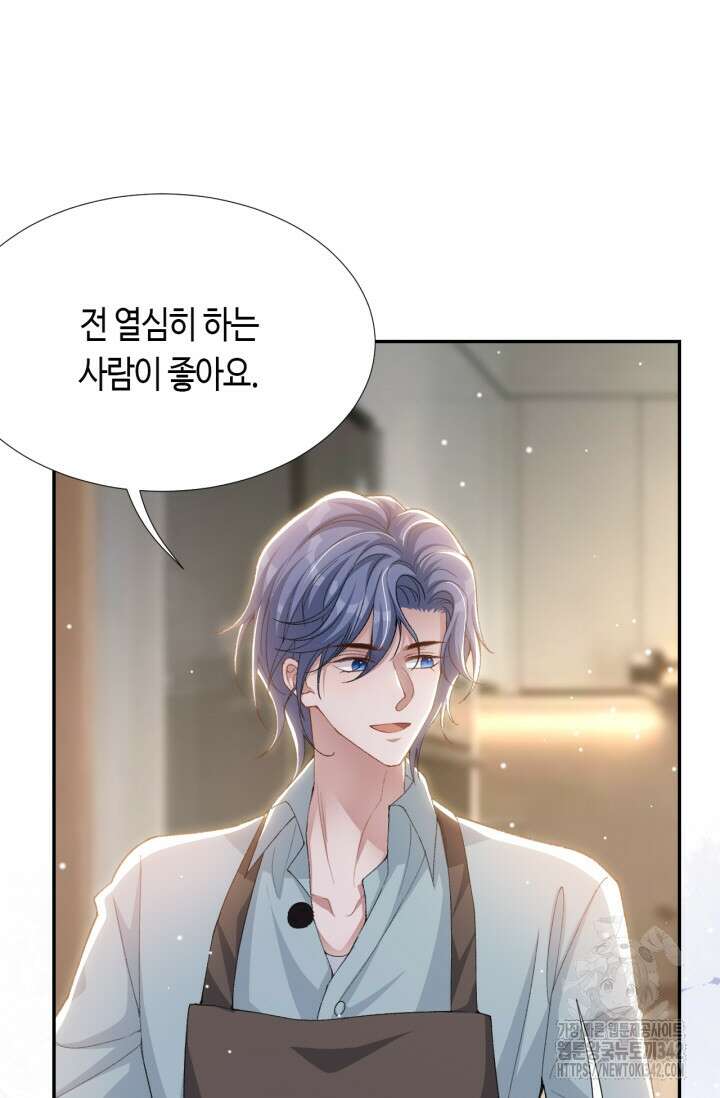 집착공의 인형놀이 154화 4
