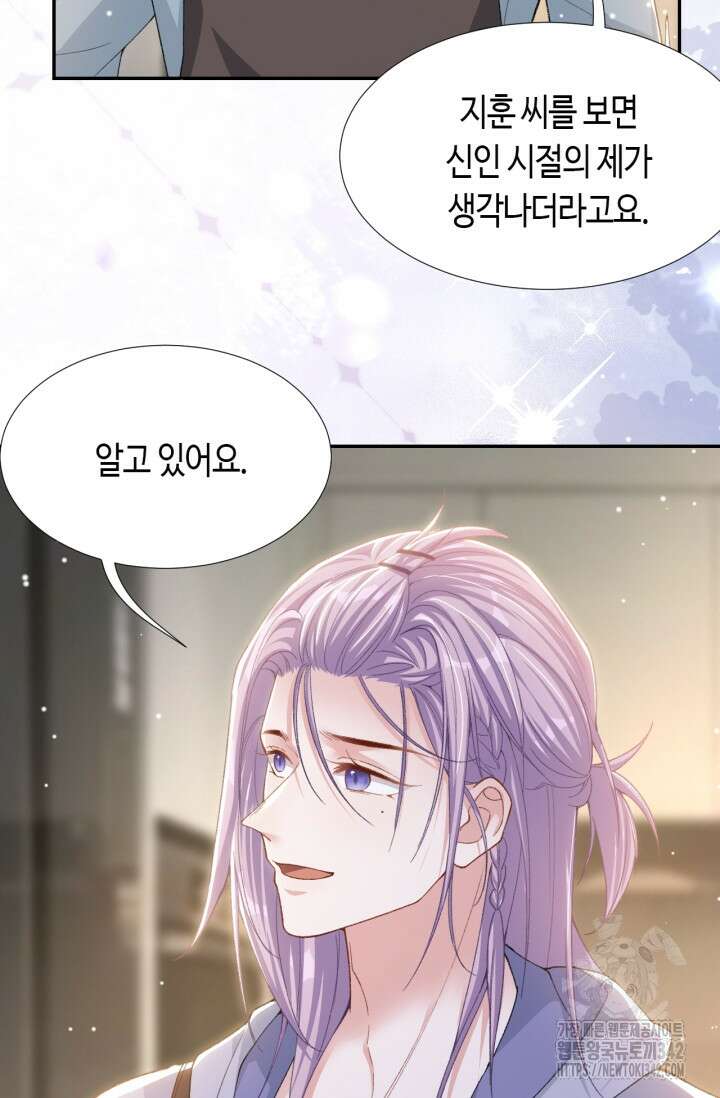 집착공의 인형놀이 154화 5