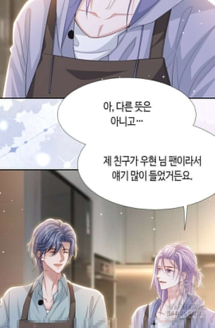 집착공의 인형놀이 154화 6