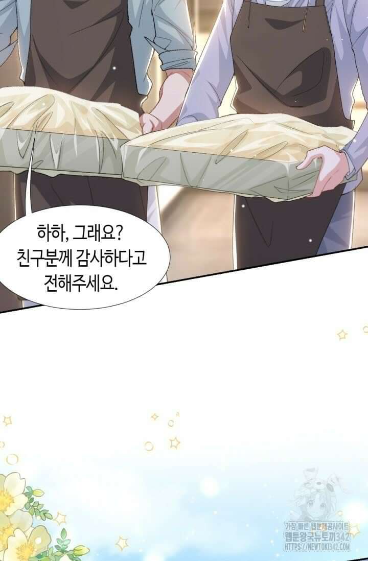 집착공의 인형놀이 154화 7