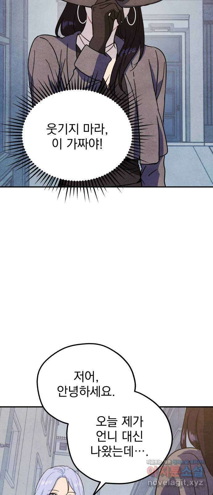 묘약마녀 56화 : 확산 (2) 4