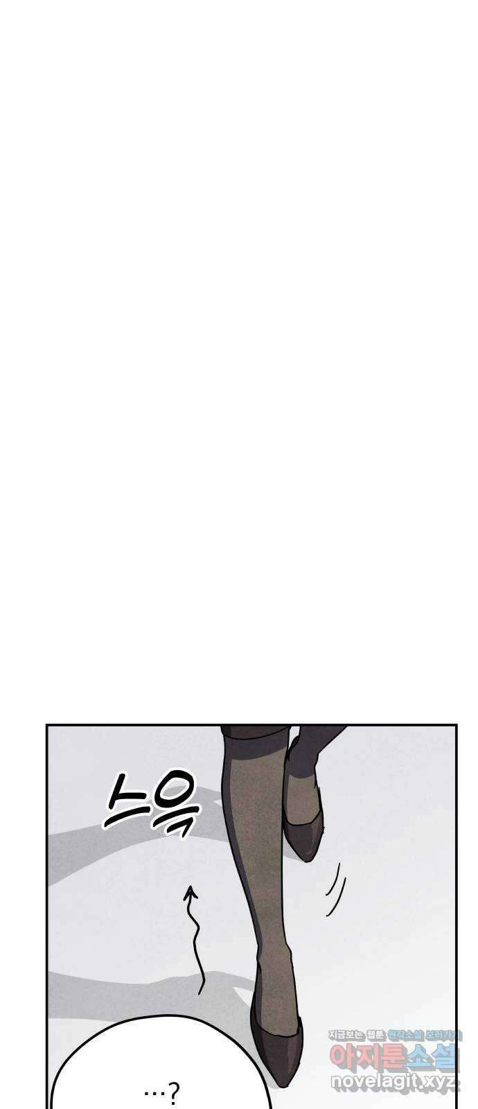 묘약마녀 56화 : 확산 (2) 6
