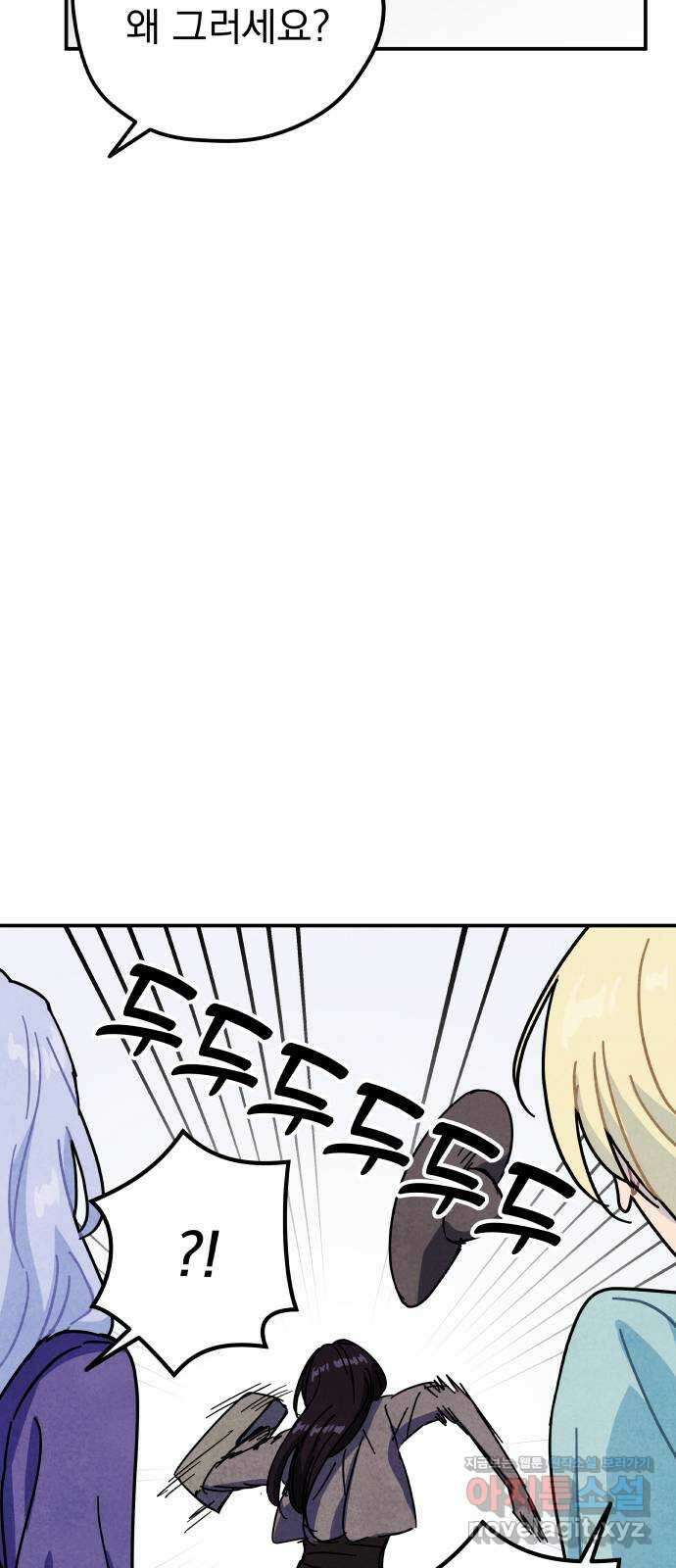 묘약마녀 56화 : 확산 (2) 7