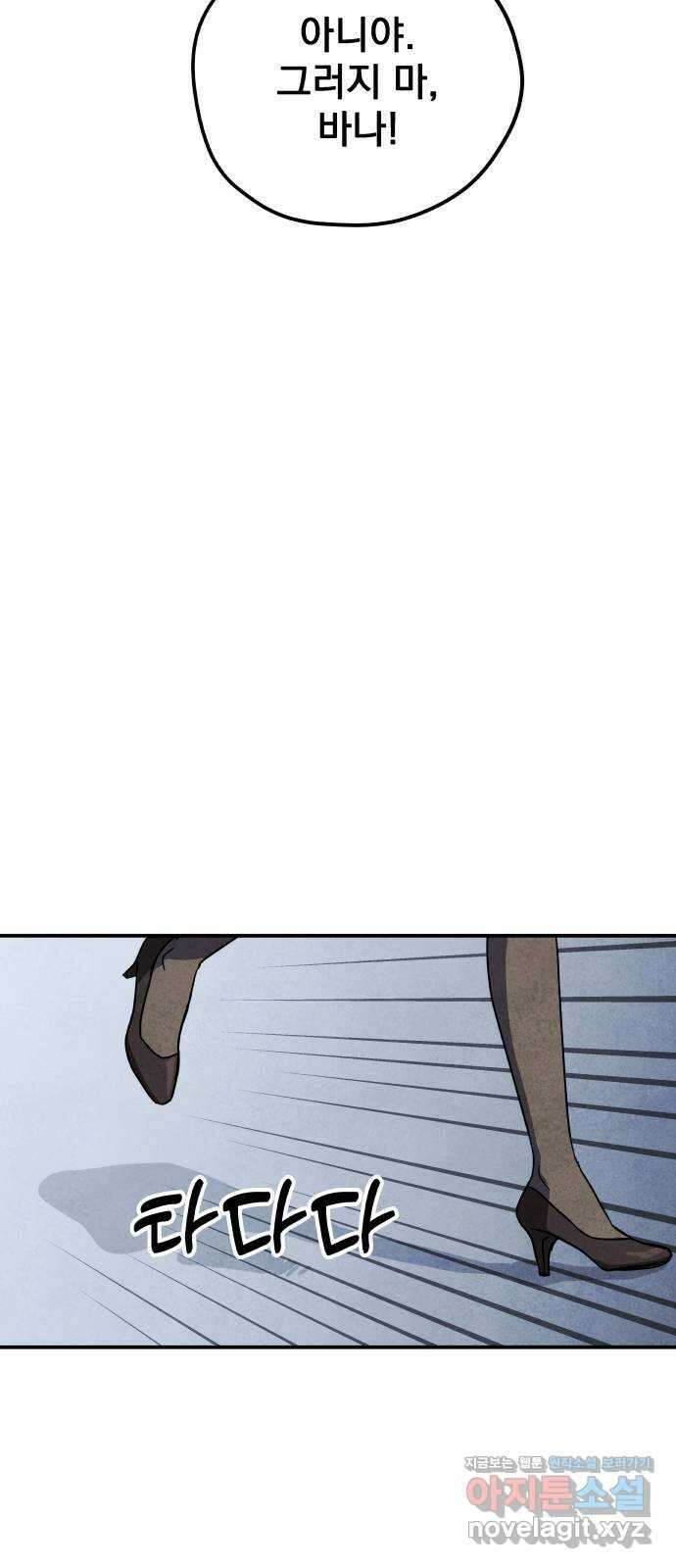 묘약마녀 56화 : 확산 (2) 9