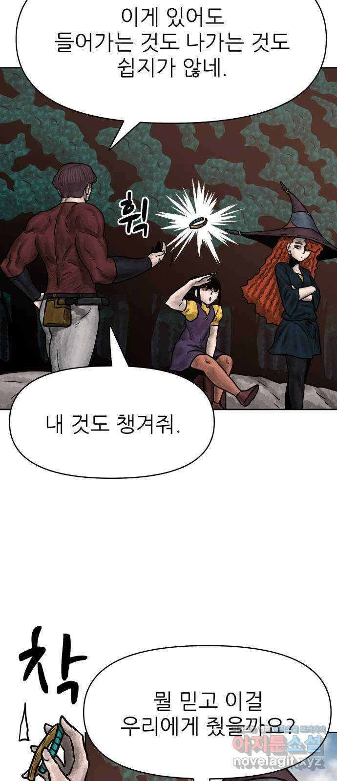용사참수인 103화 3