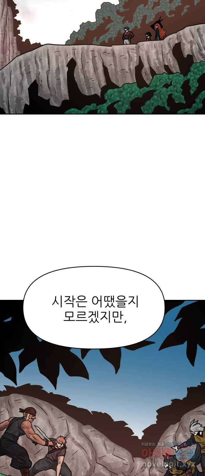 용사참수인 103화 6