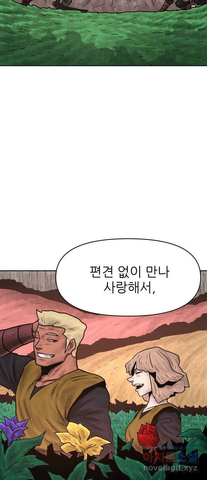 용사참수인 103화 7