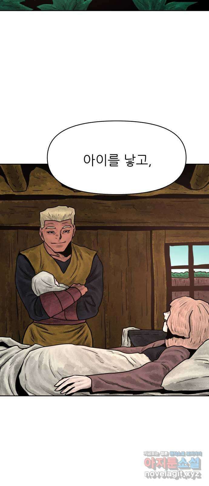 용사참수인 103화 8