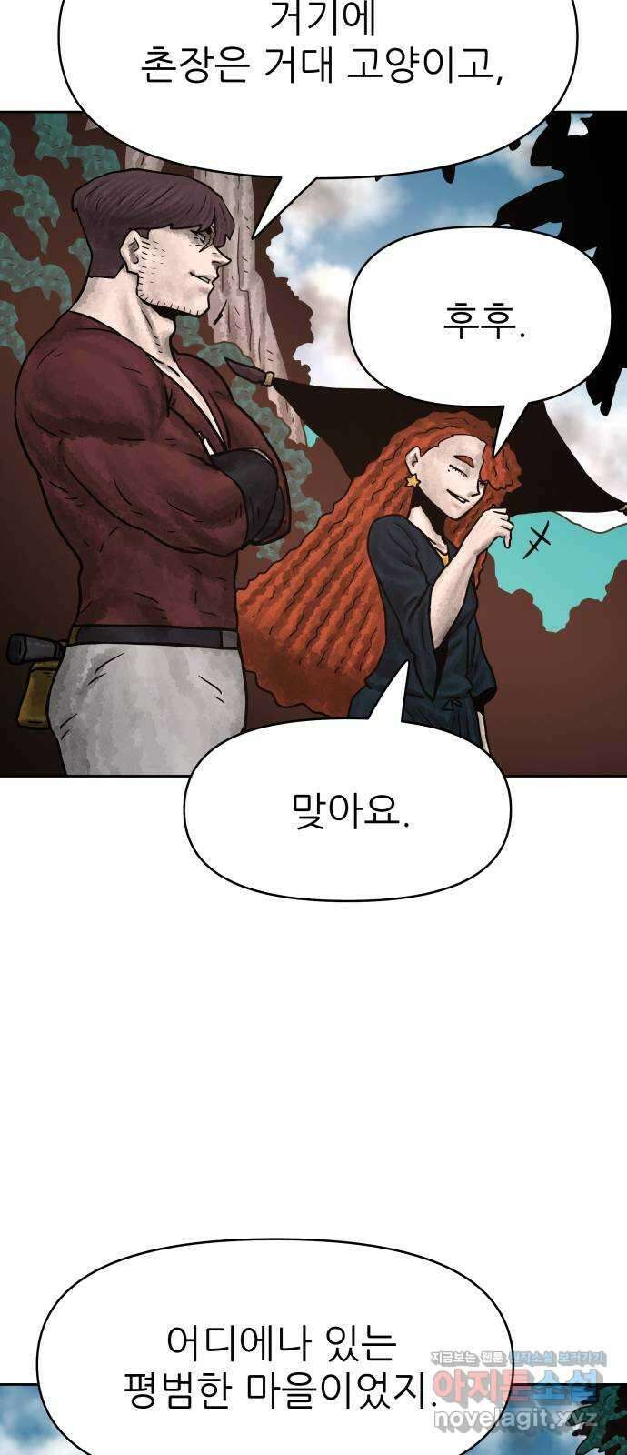 용사참수인 103화 10