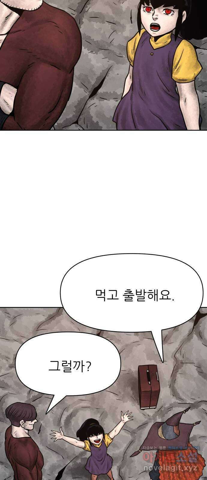 용사참수인 103화 12