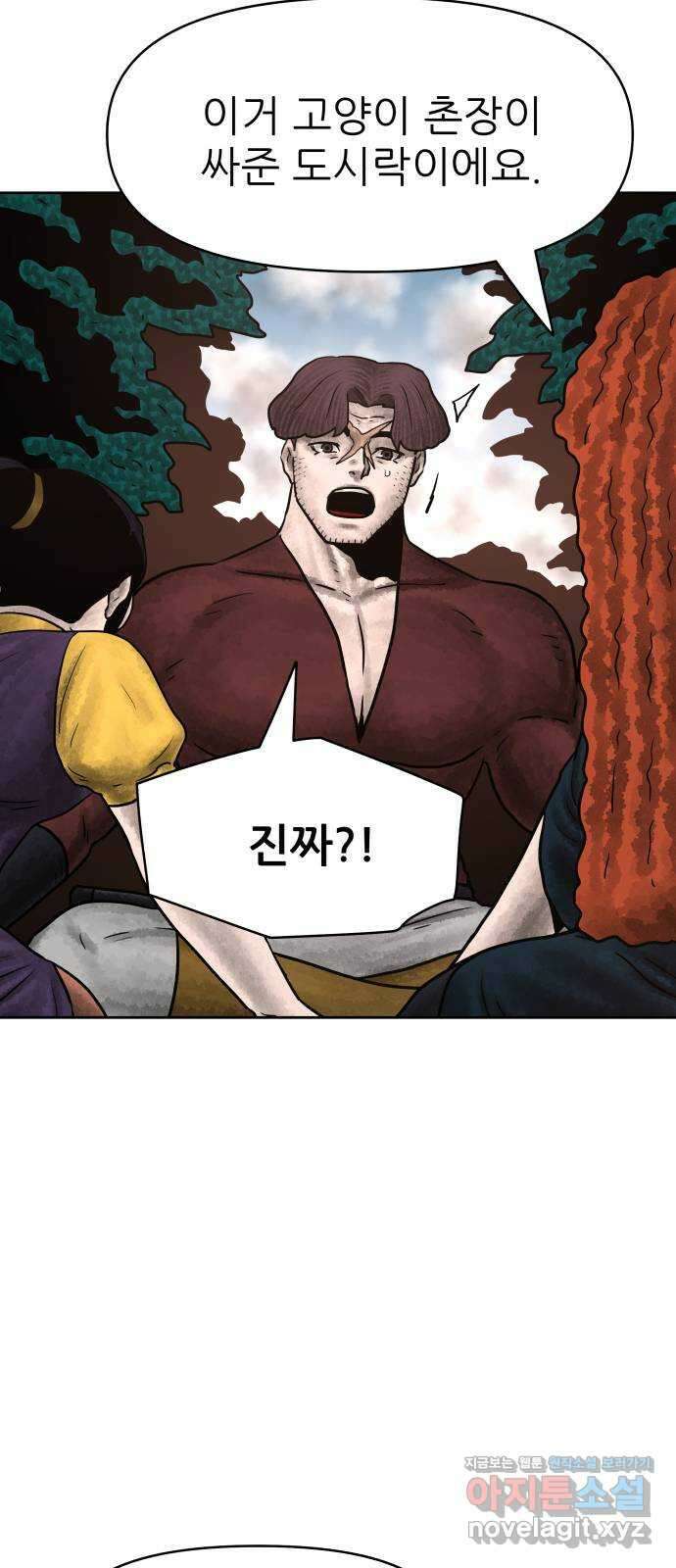 용사참수인 103화 15