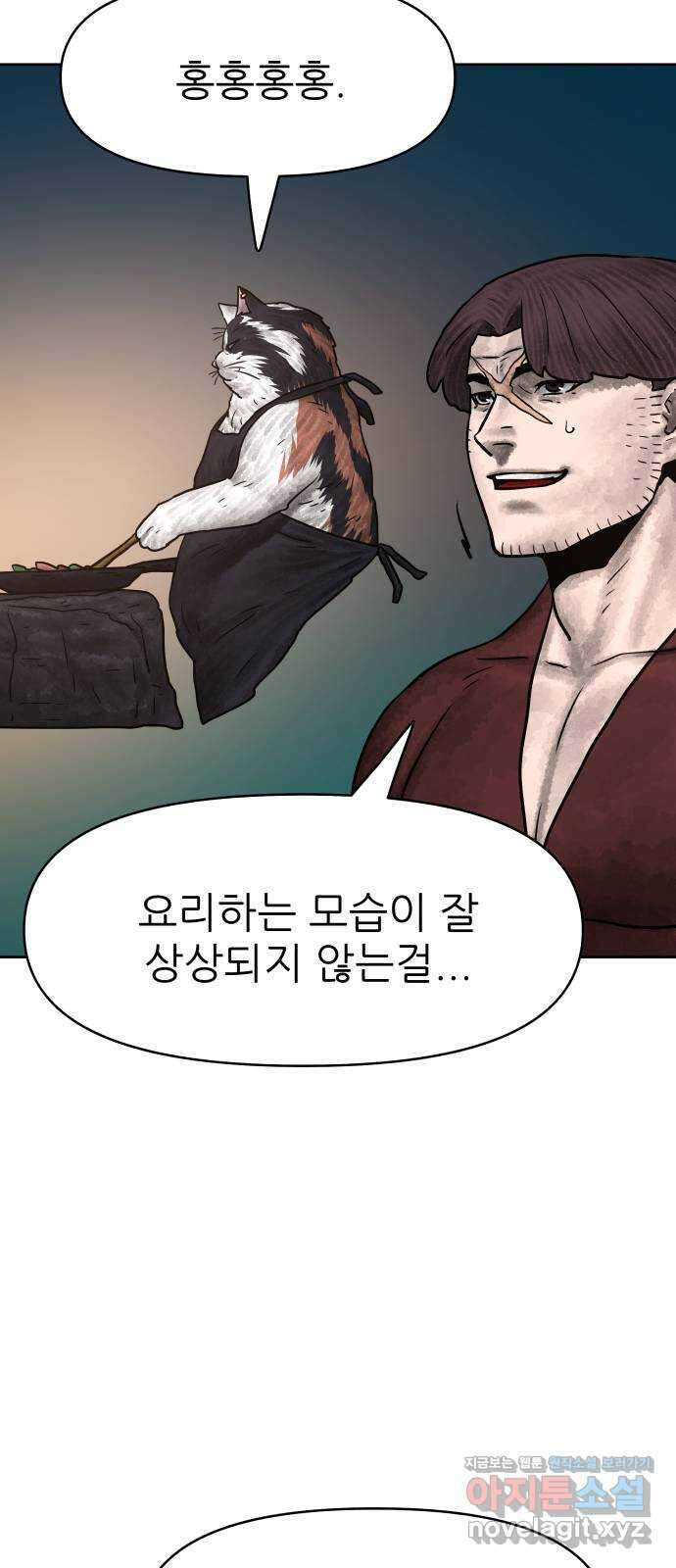 용사참수인 103화 16