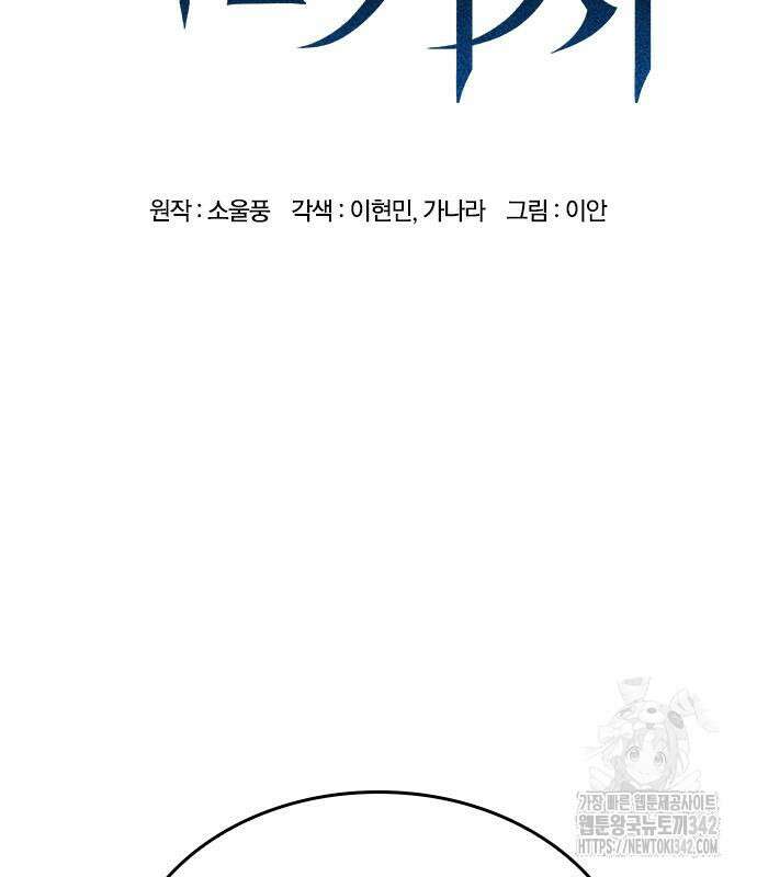 오늘만 사는 기사 13화 3
