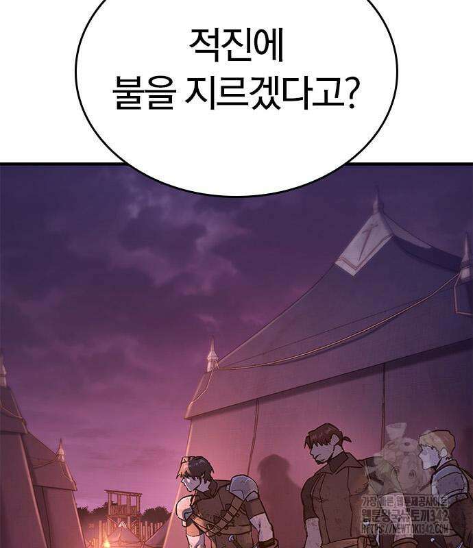 오늘만 사는 기사 13화 4