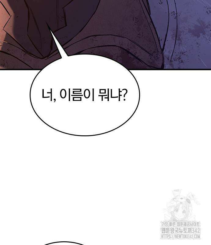 오늘만 사는 기사 13화 7