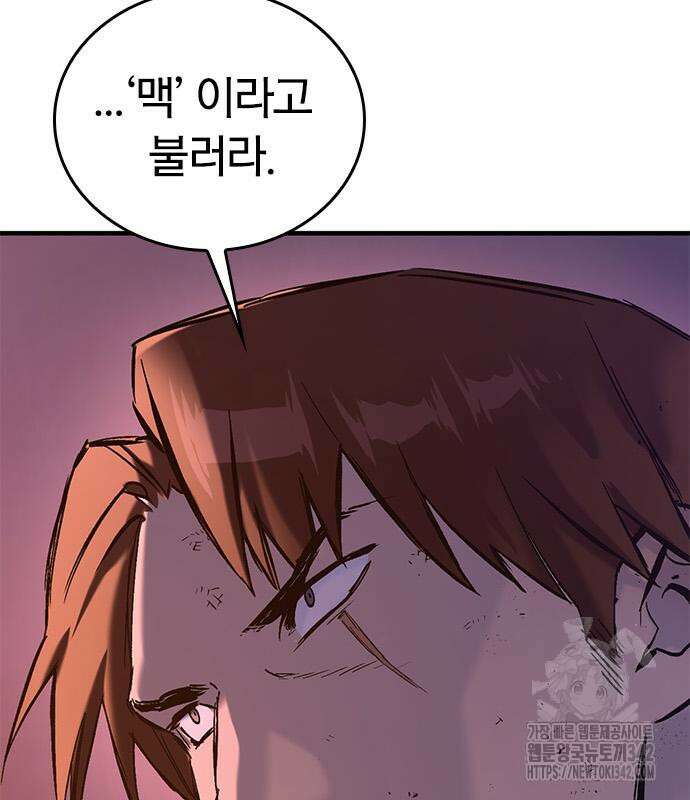 오늘만 사는 기사 13화 8
