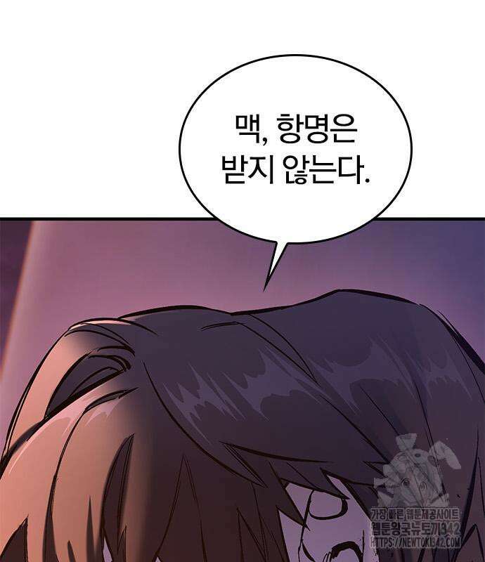 오늘만 사는 기사 13화 10