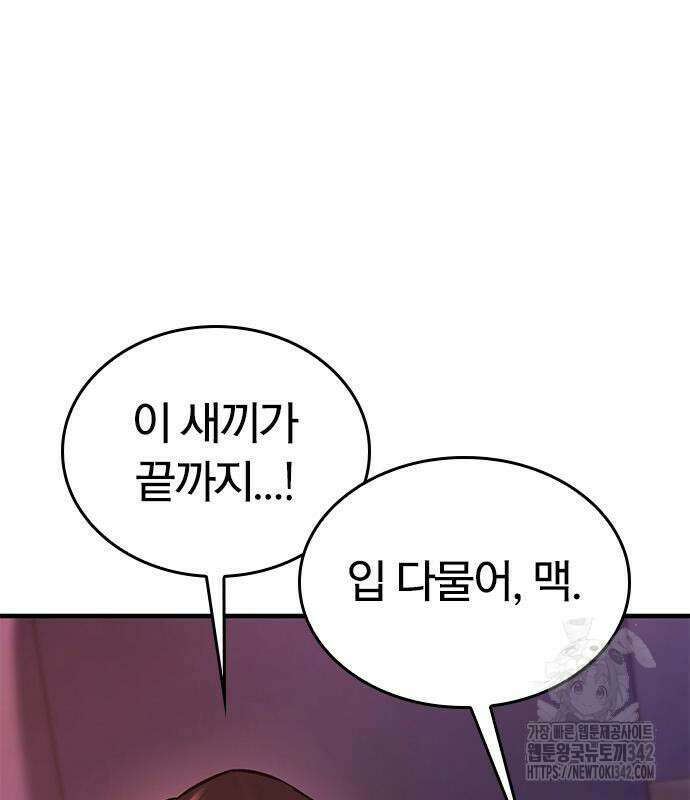 오늘만 사는 기사 13화 12