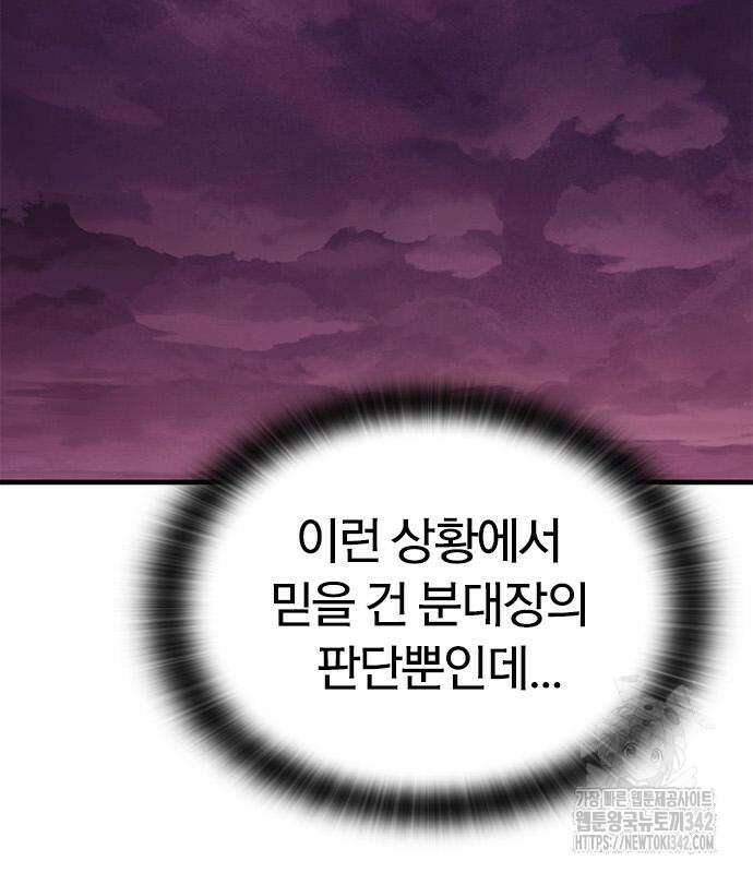 오늘만 사는 기사 13화 21