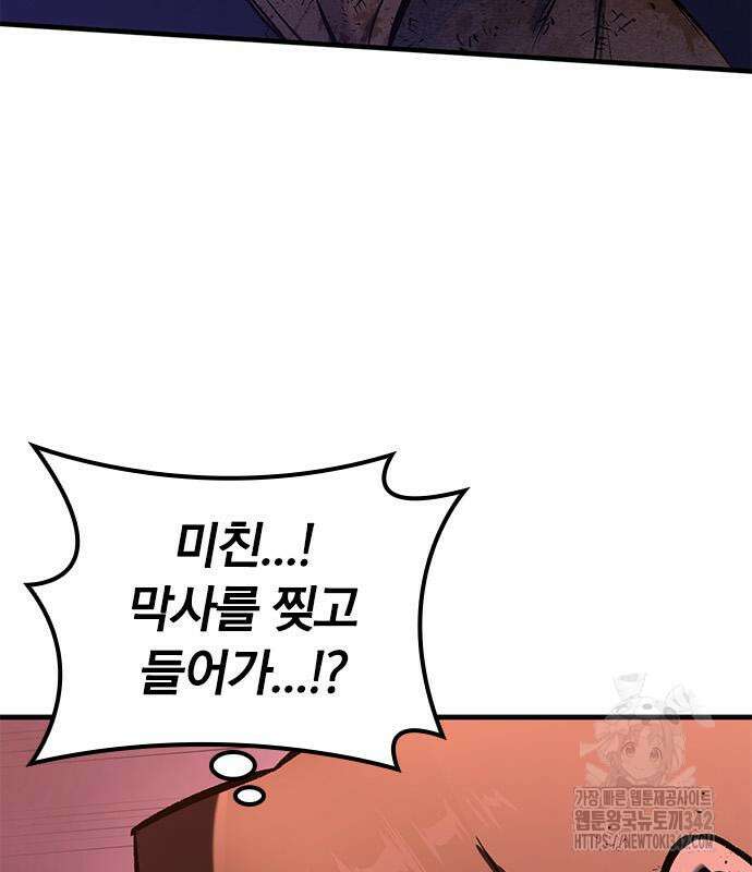 오늘만 사는 기사 13화 25