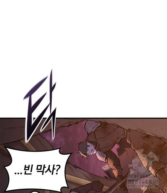 오늘만 사는 기사 13화 27