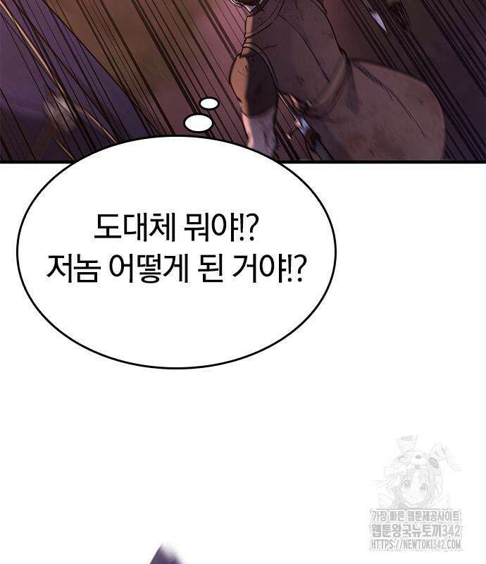 오늘만 사는 기사 13화 31